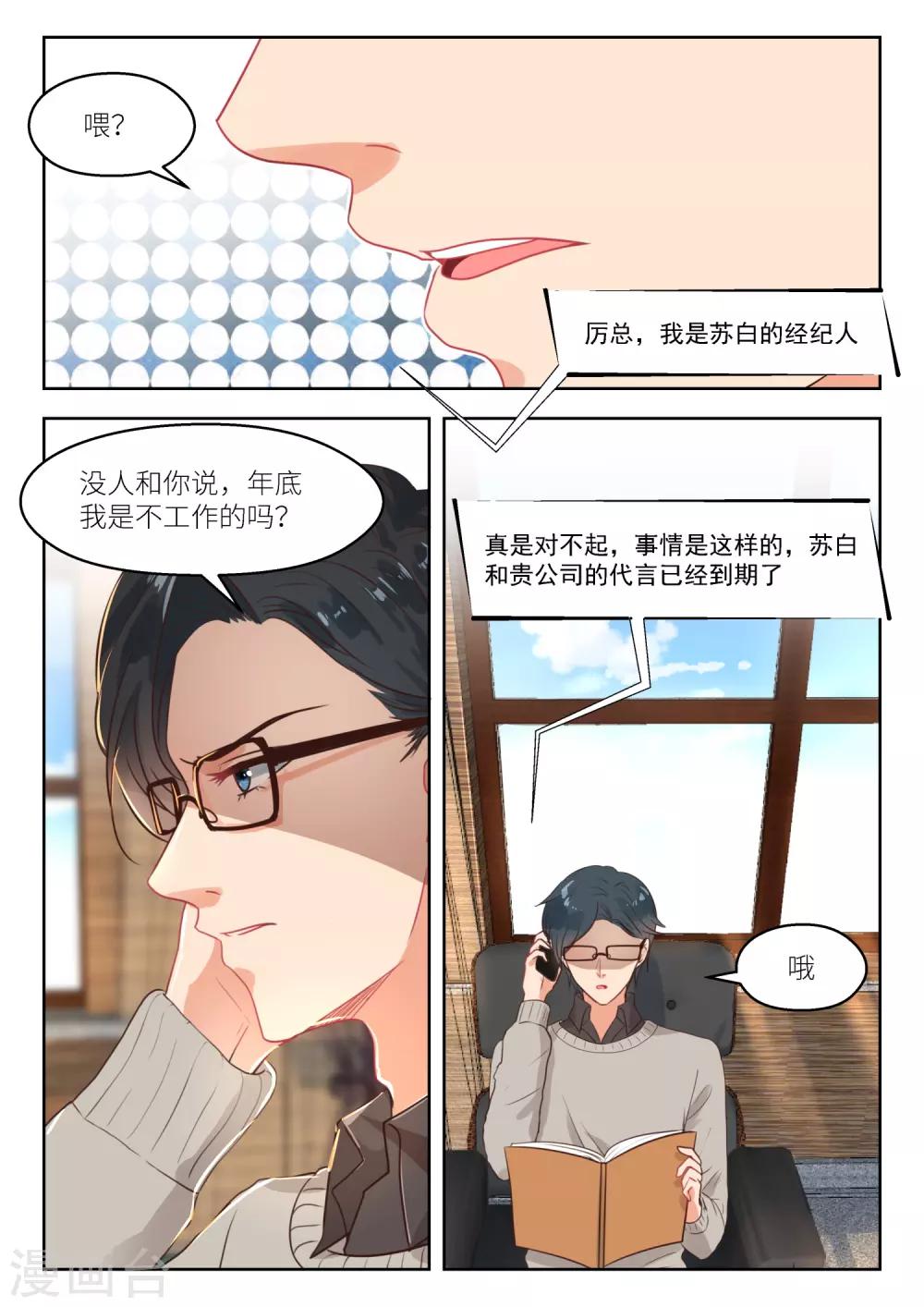 第256话 许深深？-第259话