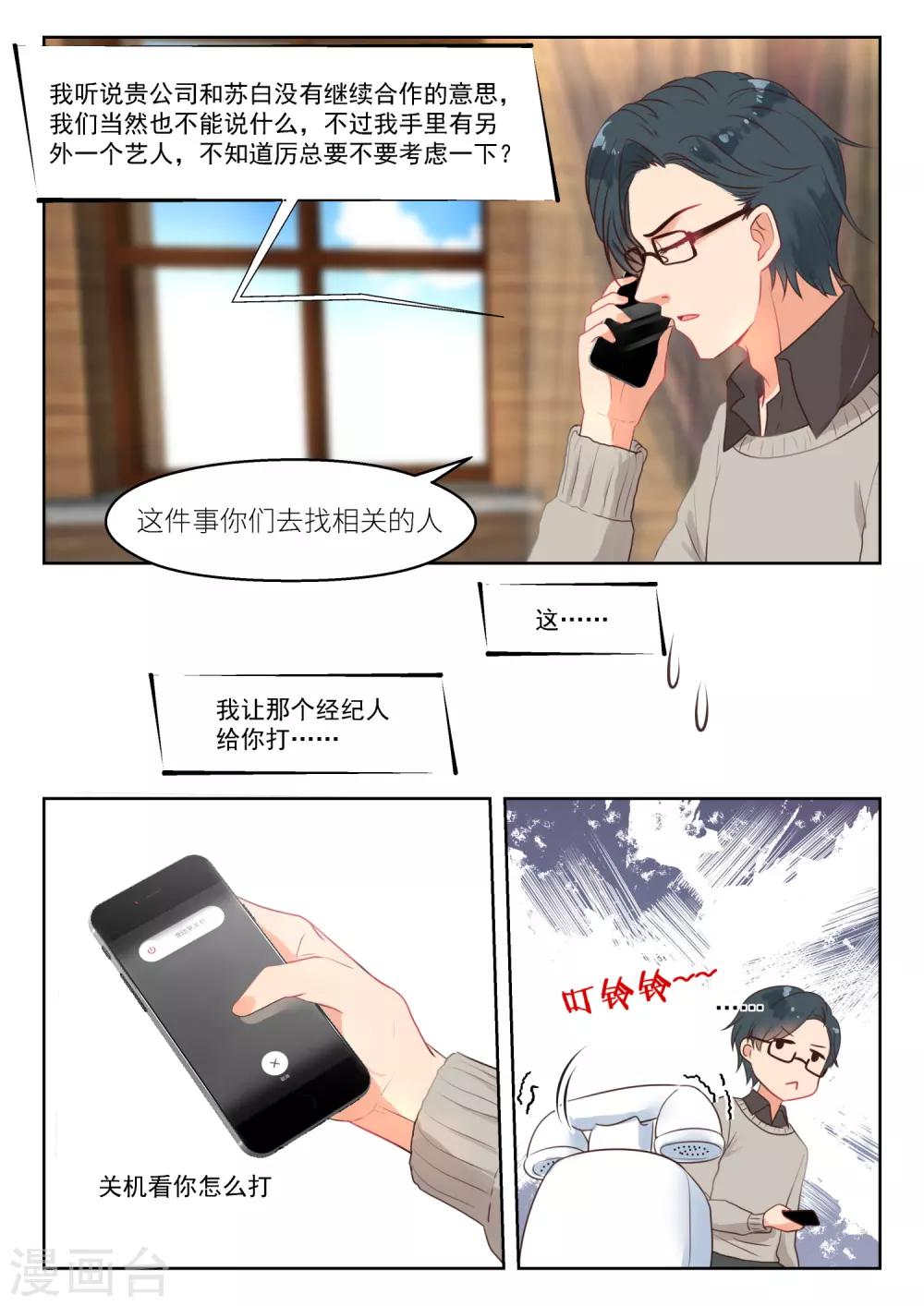 第256话 许深深？-第259话