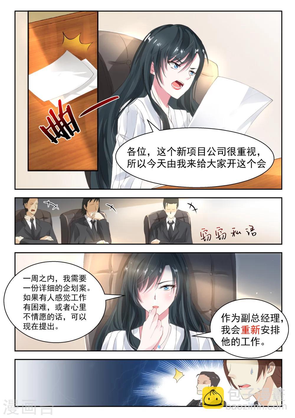 第26话 第一笔订单-第27话