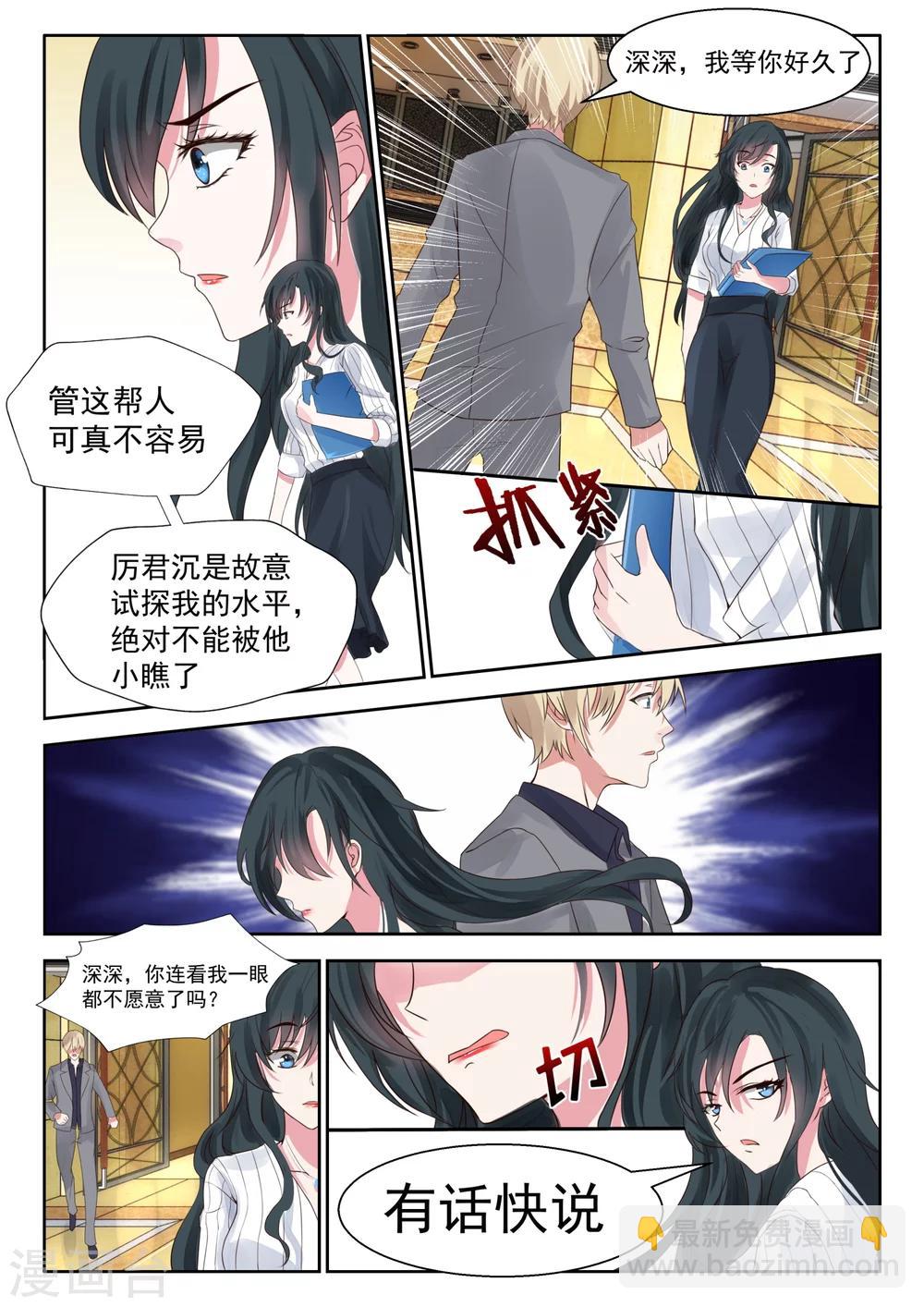 第26话 第一笔订单-第27话