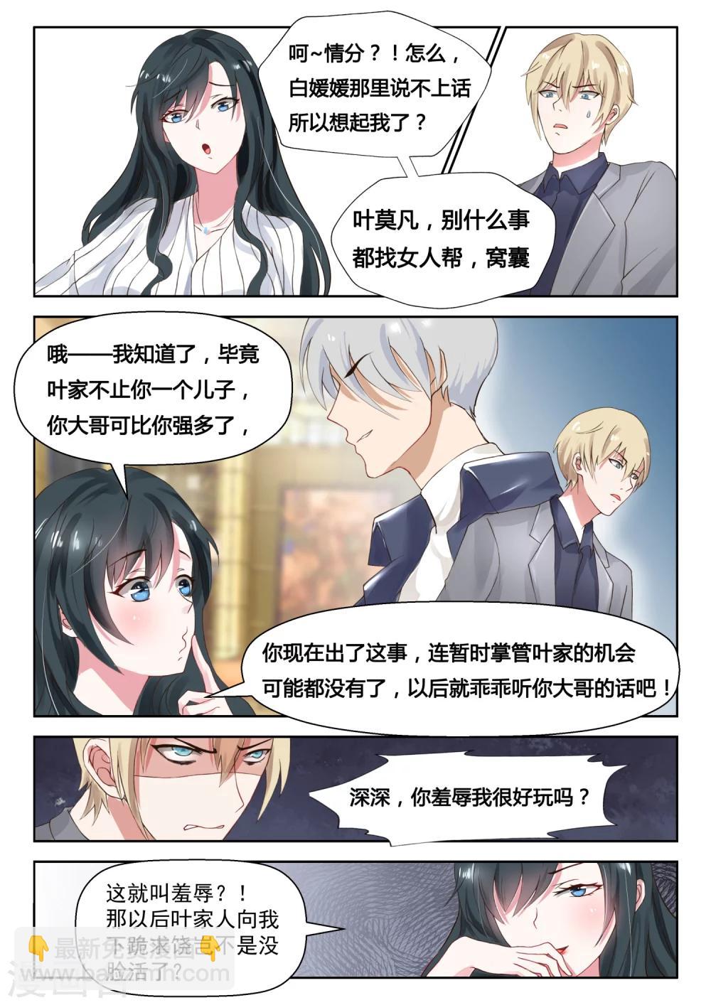 第26话 第一笔订单-第27话