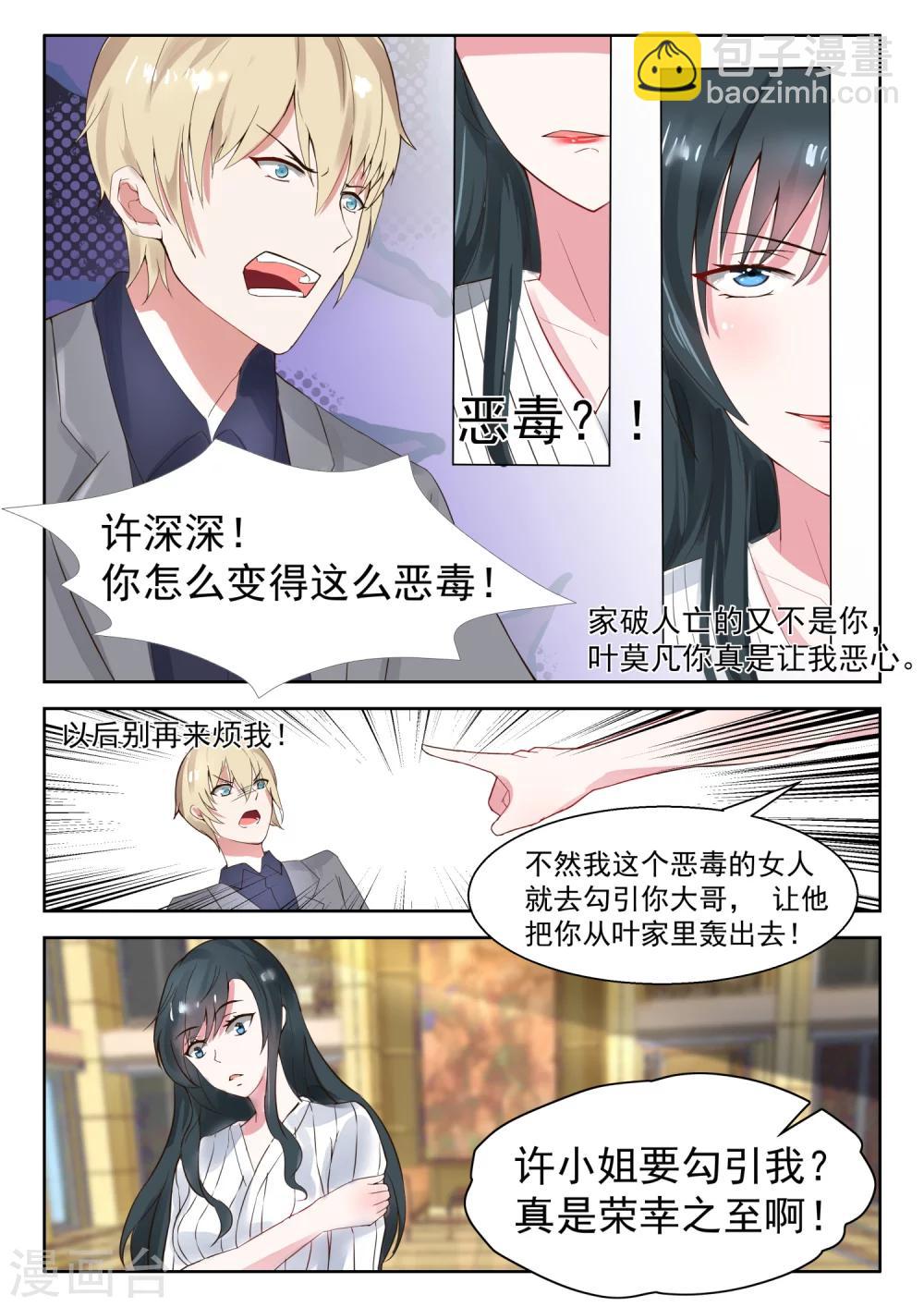 第26话 第一笔订单-第27话