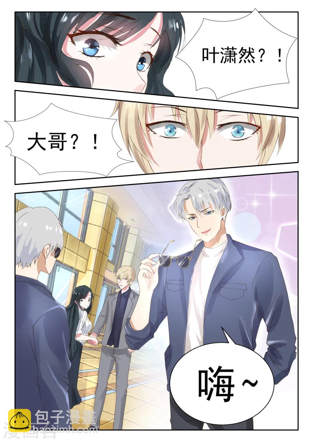 第26话 第一笔订单-第27话
