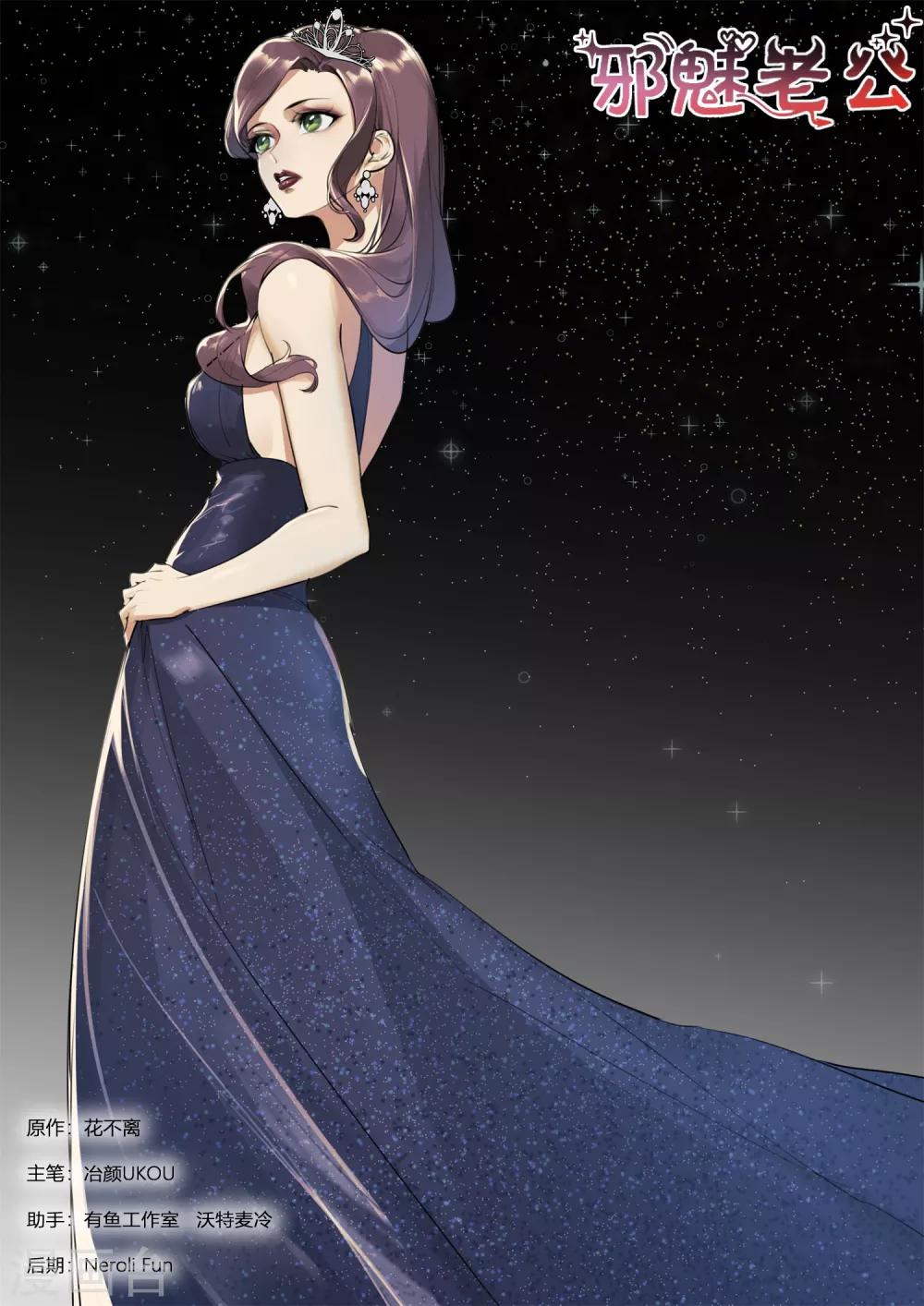 第258话 苏西-第261话