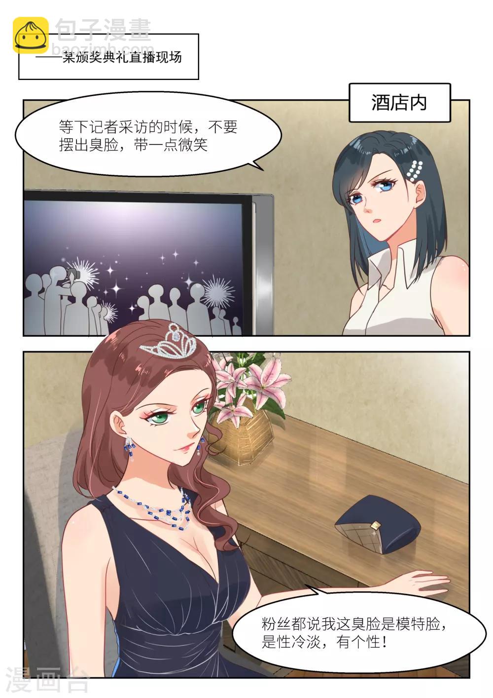 第258话 苏西-第261话