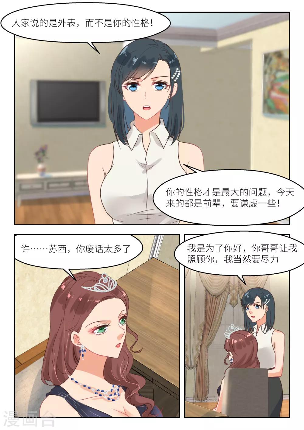第258话 苏西-第261话