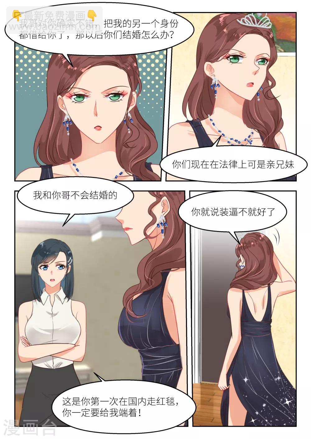 第258话 苏西-第261话