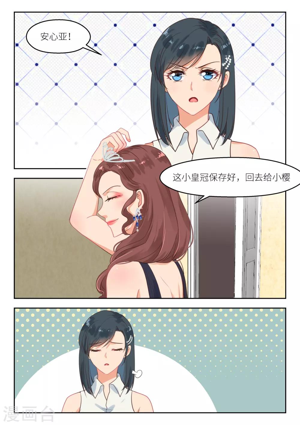 第258话 苏西-第261话