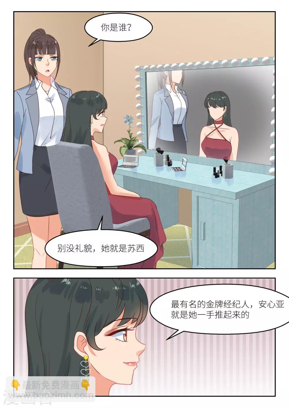 第258话 苏西-第261话