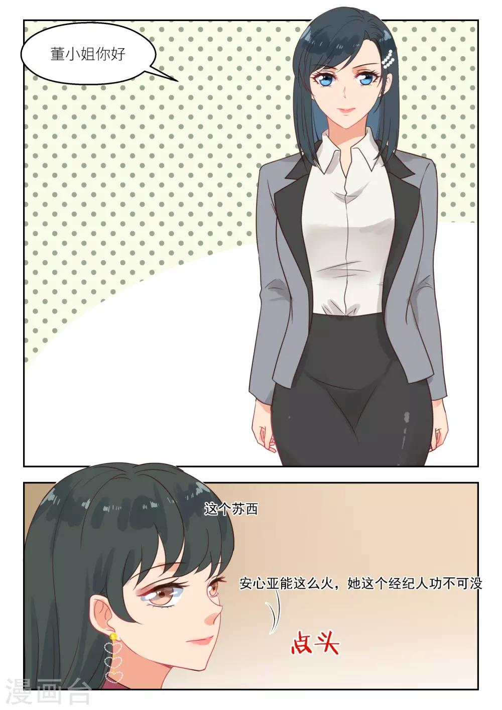 第258话 苏西-第261话