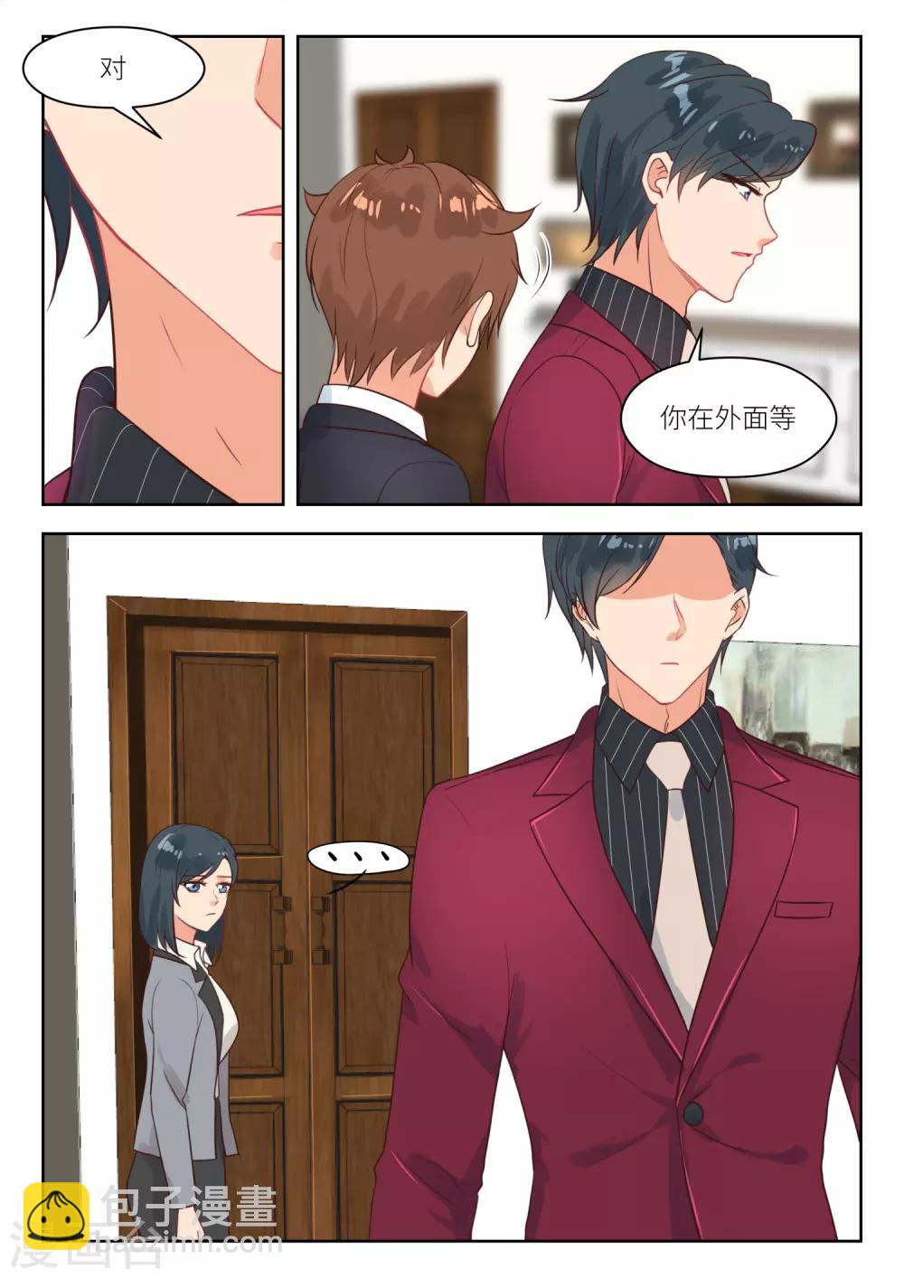 第262话 认错人？-第265话