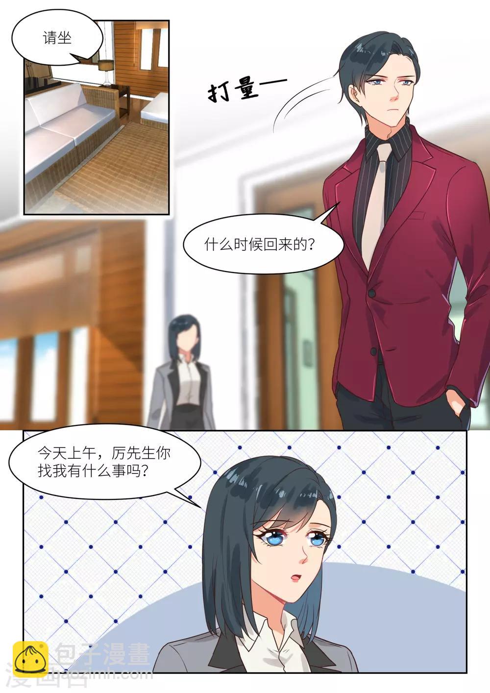 第262话 认错人？-第265话