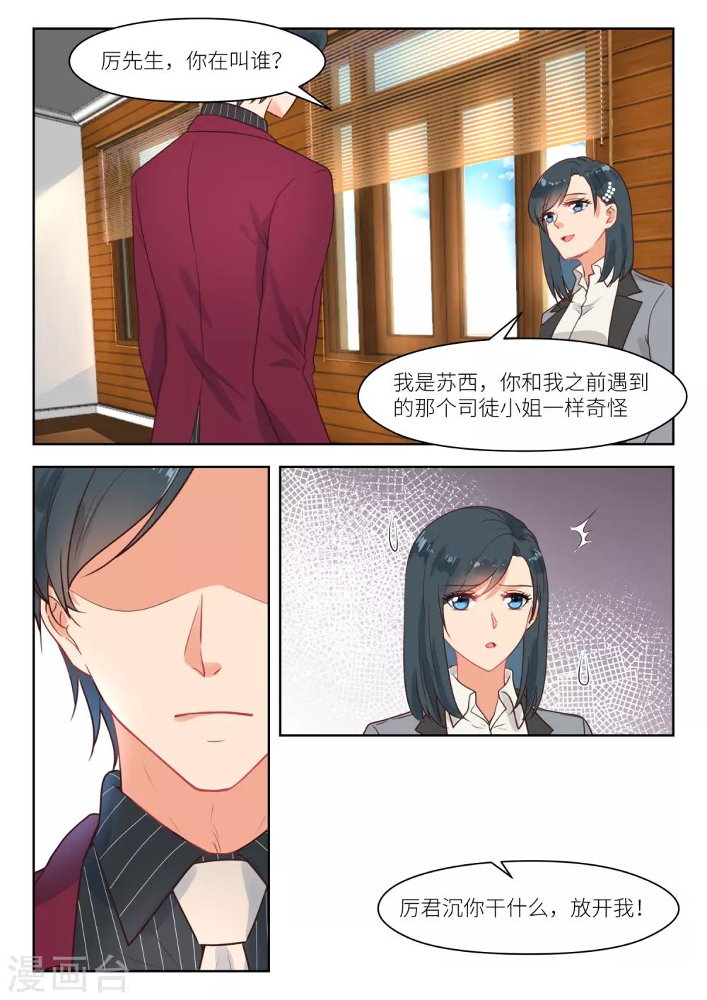 第262话 认错人？-第265话