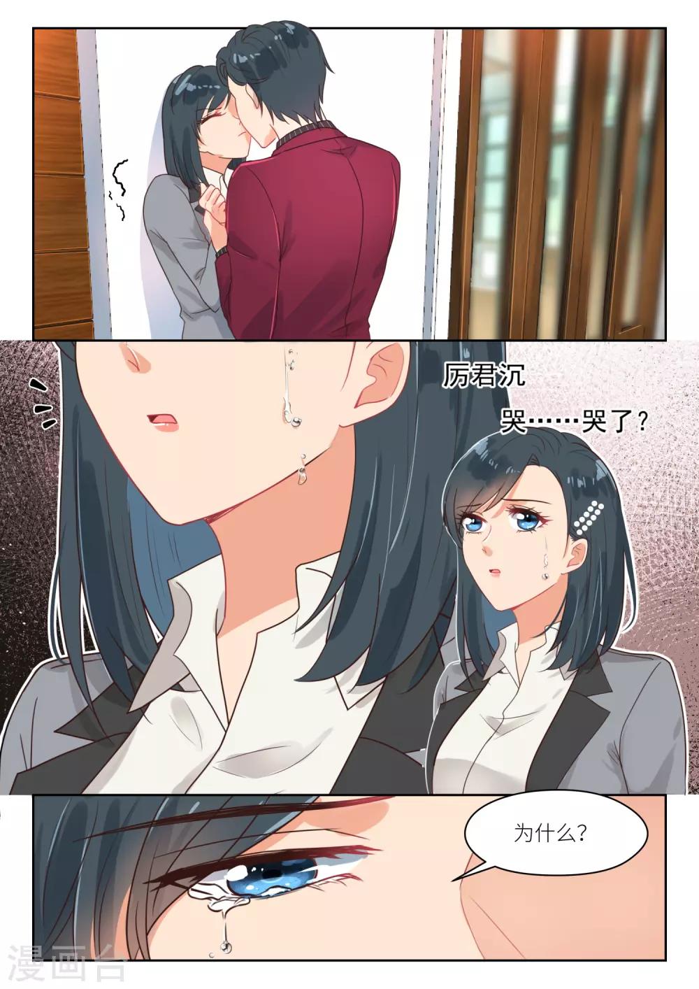 第262话 认错人？-第265话