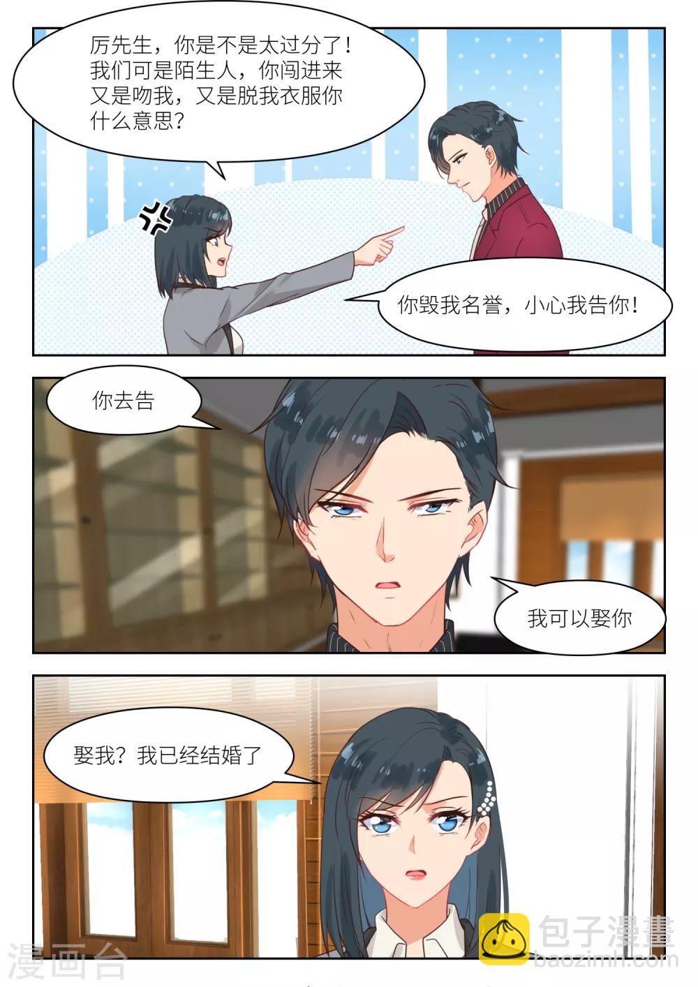 第262话 认错人？-第265话