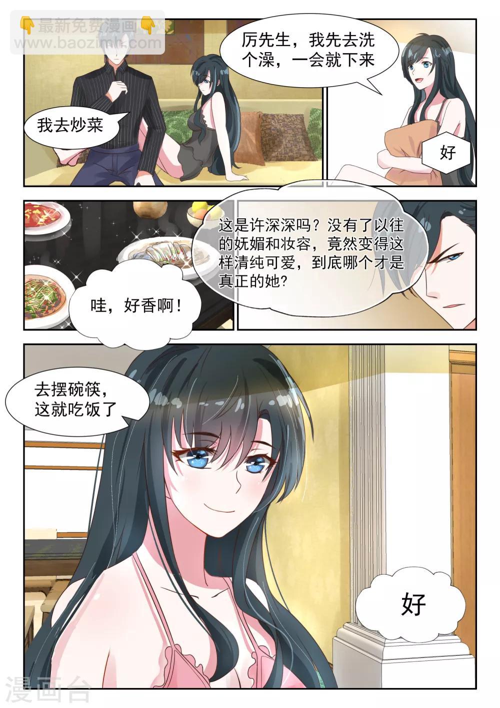 第30话 许妖精-第31话