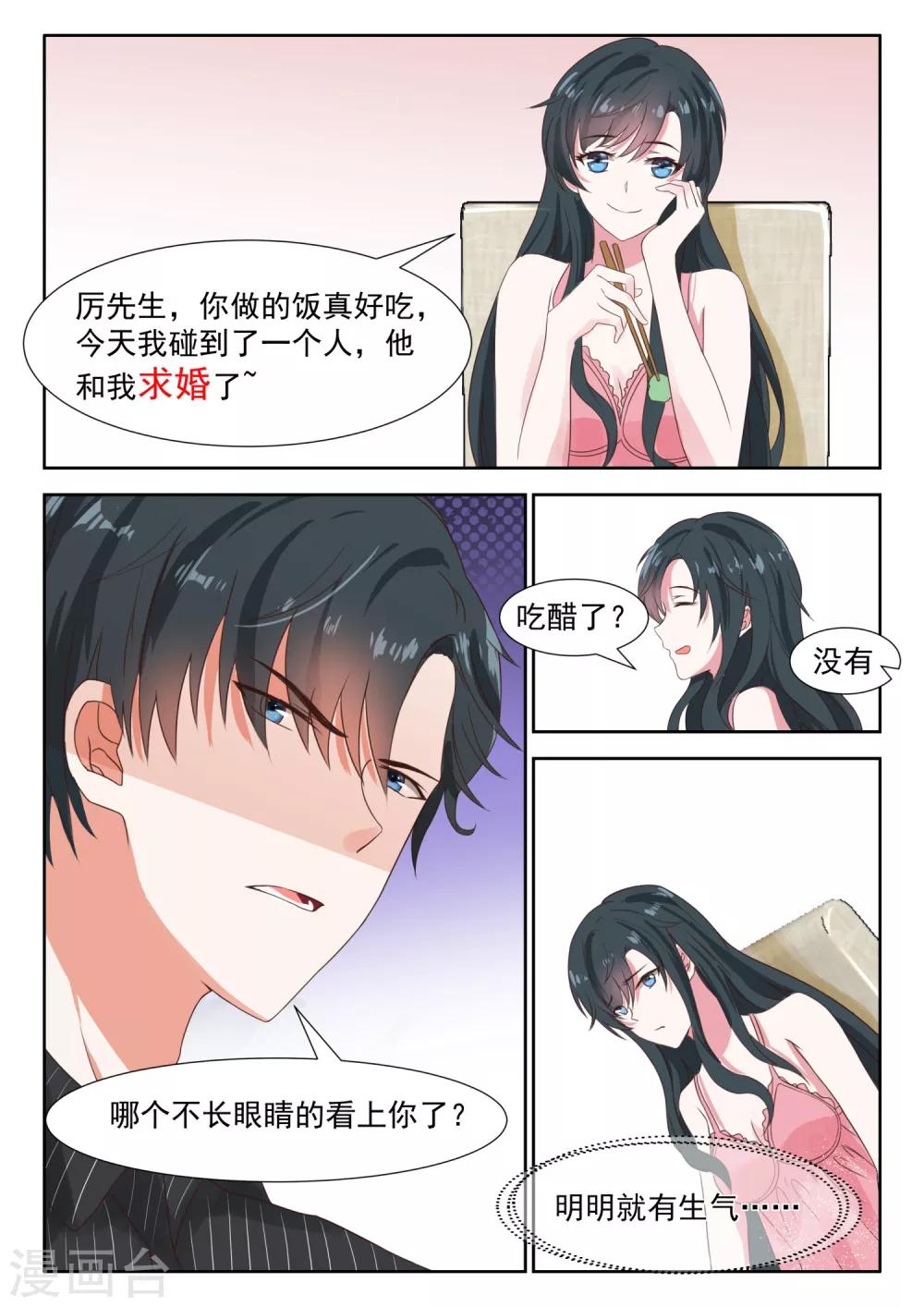第30话 许妖精-第31话