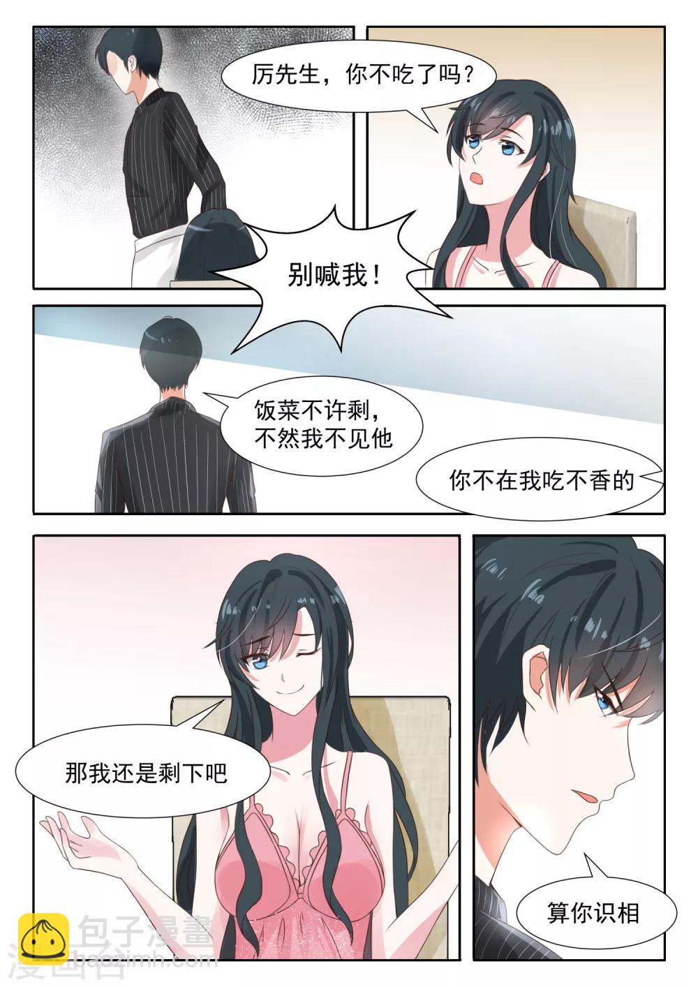 第30话 许妖精-第31话
