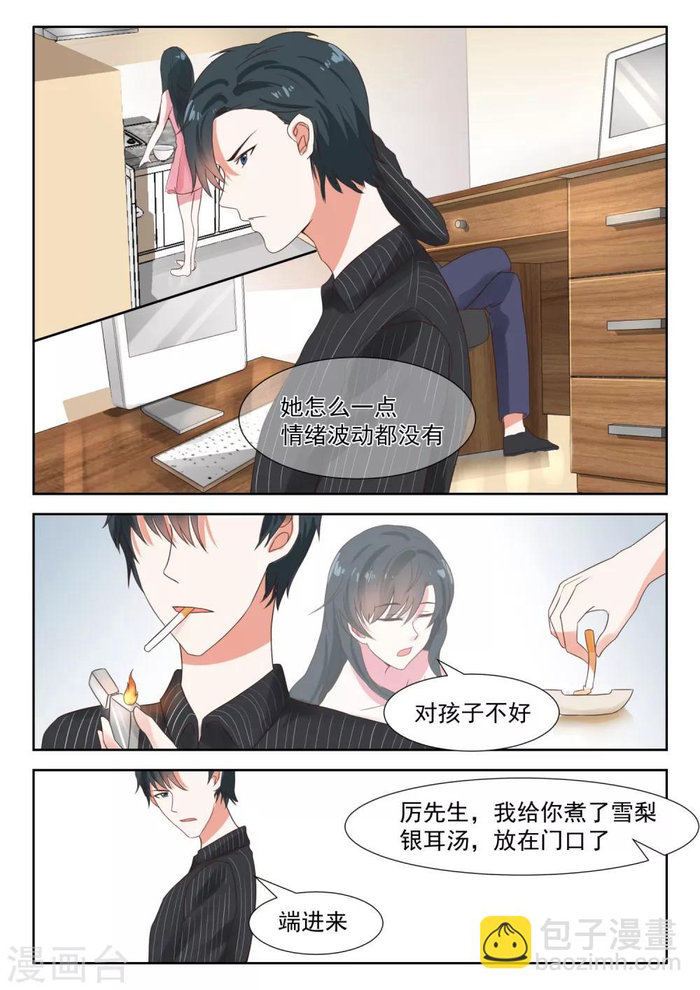 第30话 许妖精-第31话