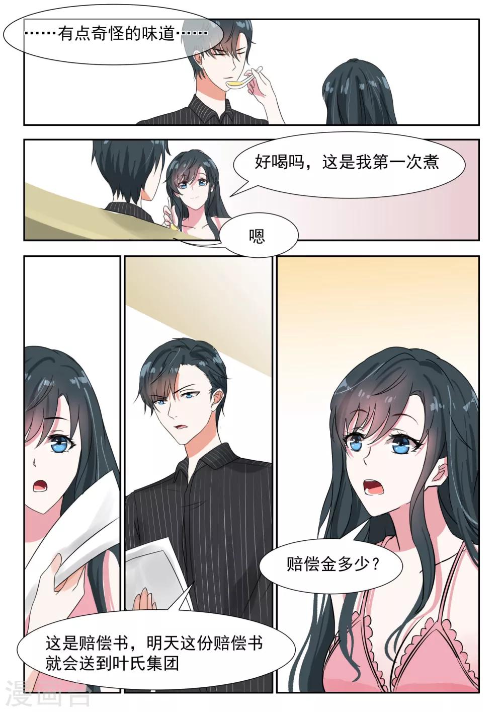 第30话 许妖精-第31话