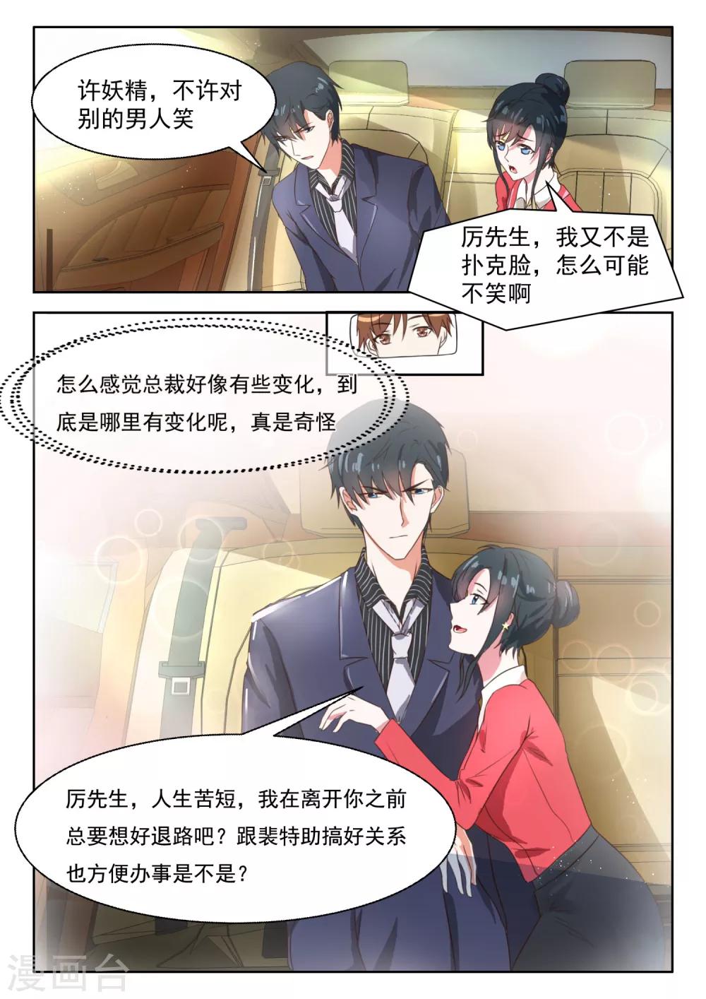 第32话 只要她离开你我就会娶她，除非&hellip;&hellip;-第33话