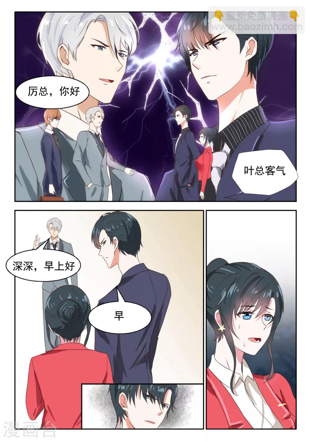 第32话 只要她离开你我就会娶她，除非&hellip;&hellip;-第33话