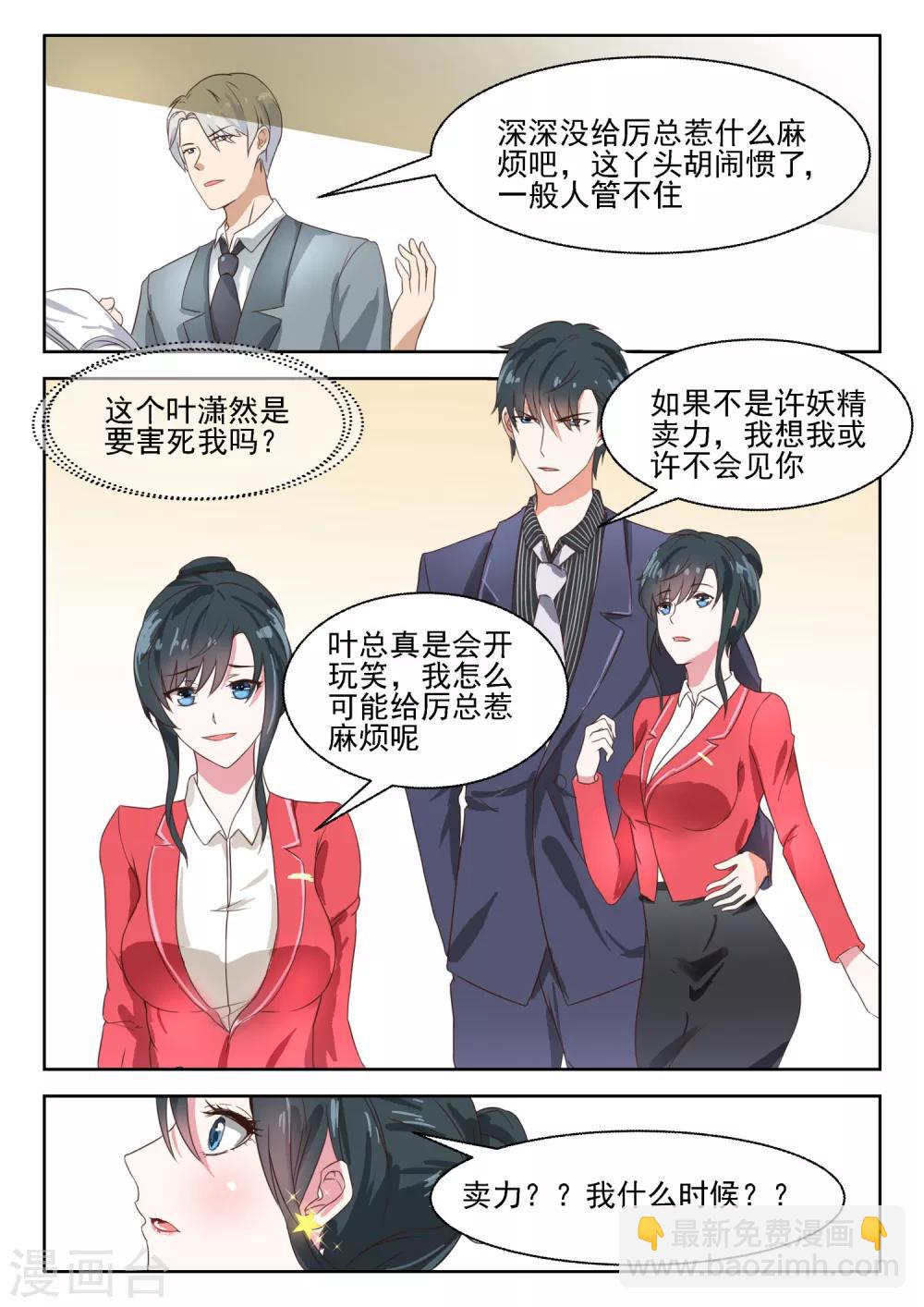 第32话 只要她离开你我就会娶她，除非&hellip;&hellip;-第33话