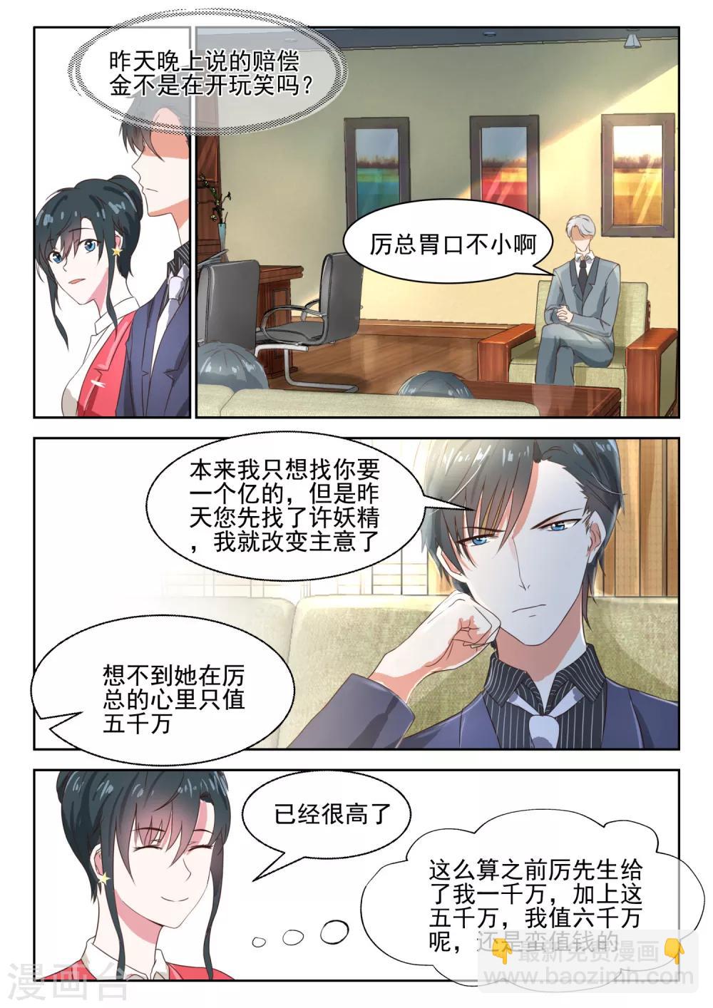 第32话 只要她离开你我就会娶她，除非&hellip;&hellip;-第33话