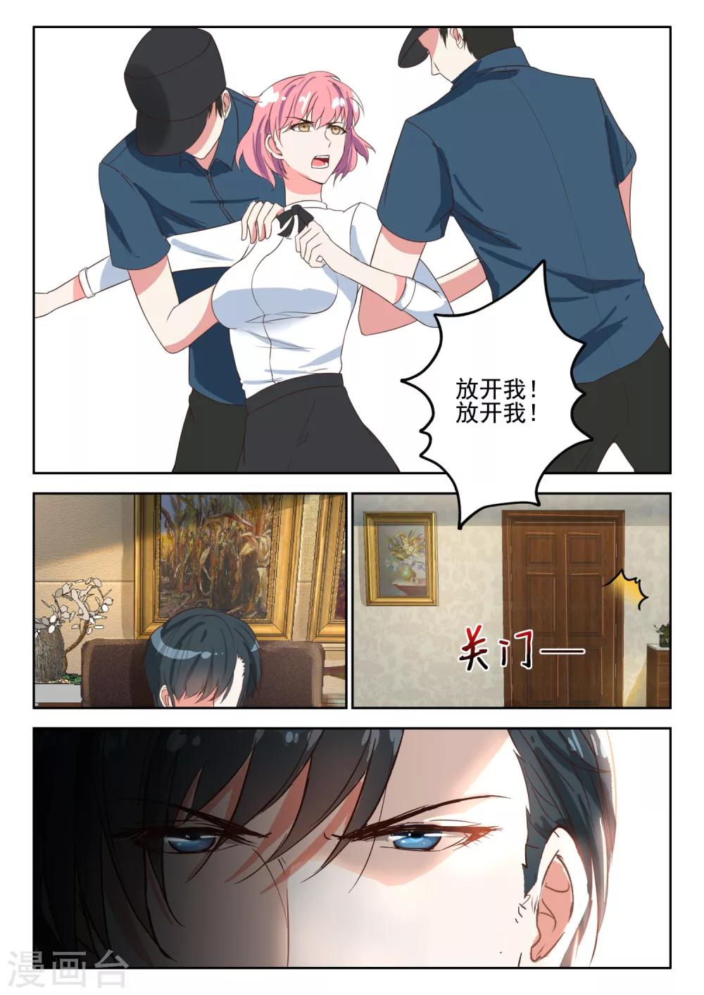 第34话 我们来玩个游戏吧，先爱上对方的人就算输-第35话