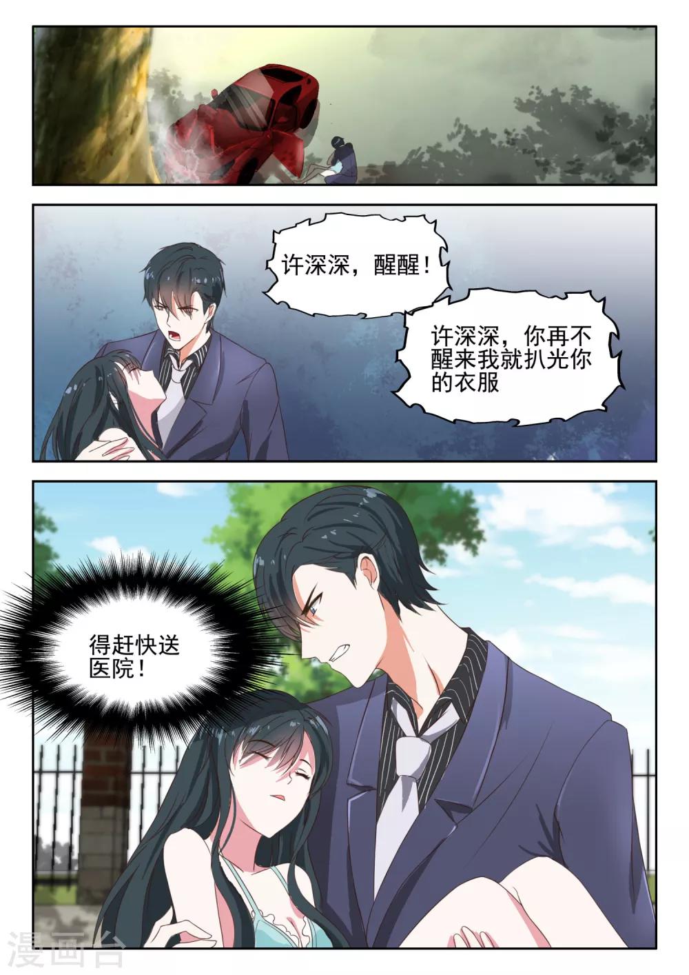 第36话 君沉 ，我很想你-第37话