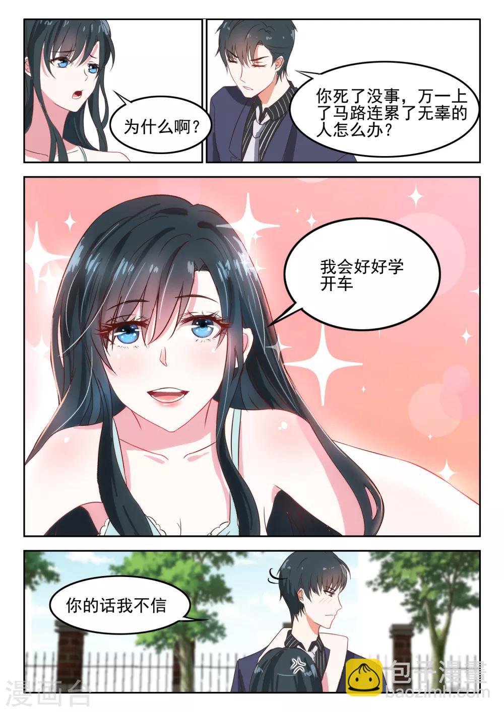 第36话 君沉 ，我很想你-第37话