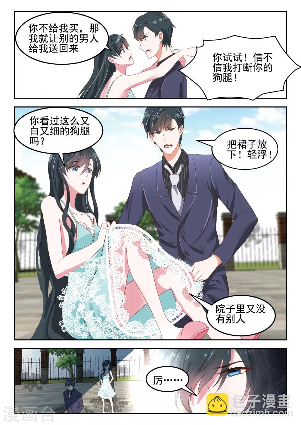 第36话 君沉 ，我很想你-第37话