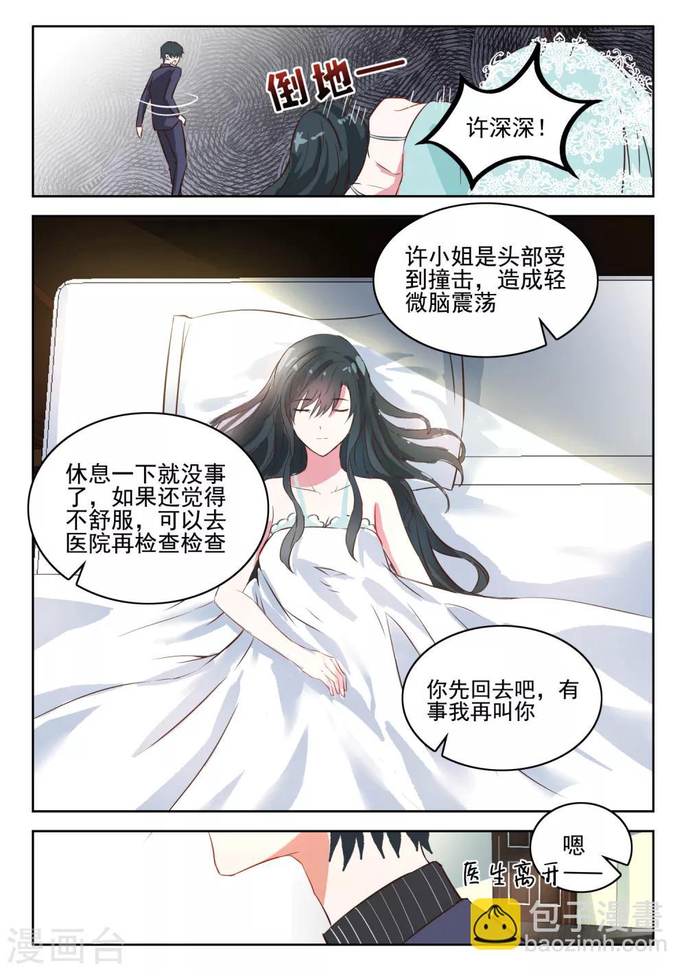 第36话 君沉 ，我很想你-第37话