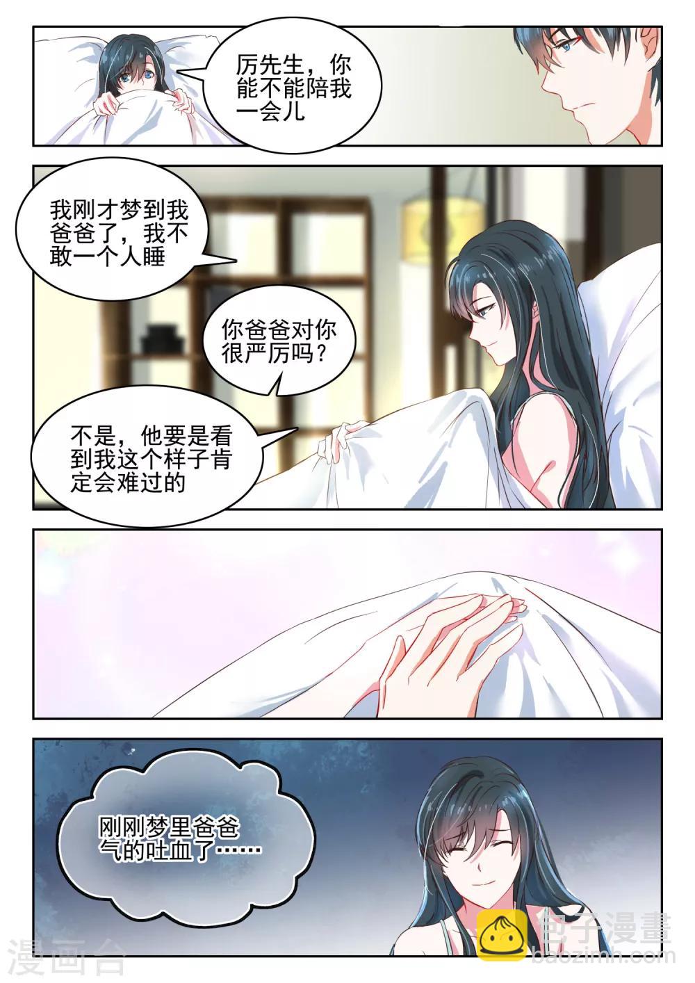 第36话 君沉 ，我很想你-第37话