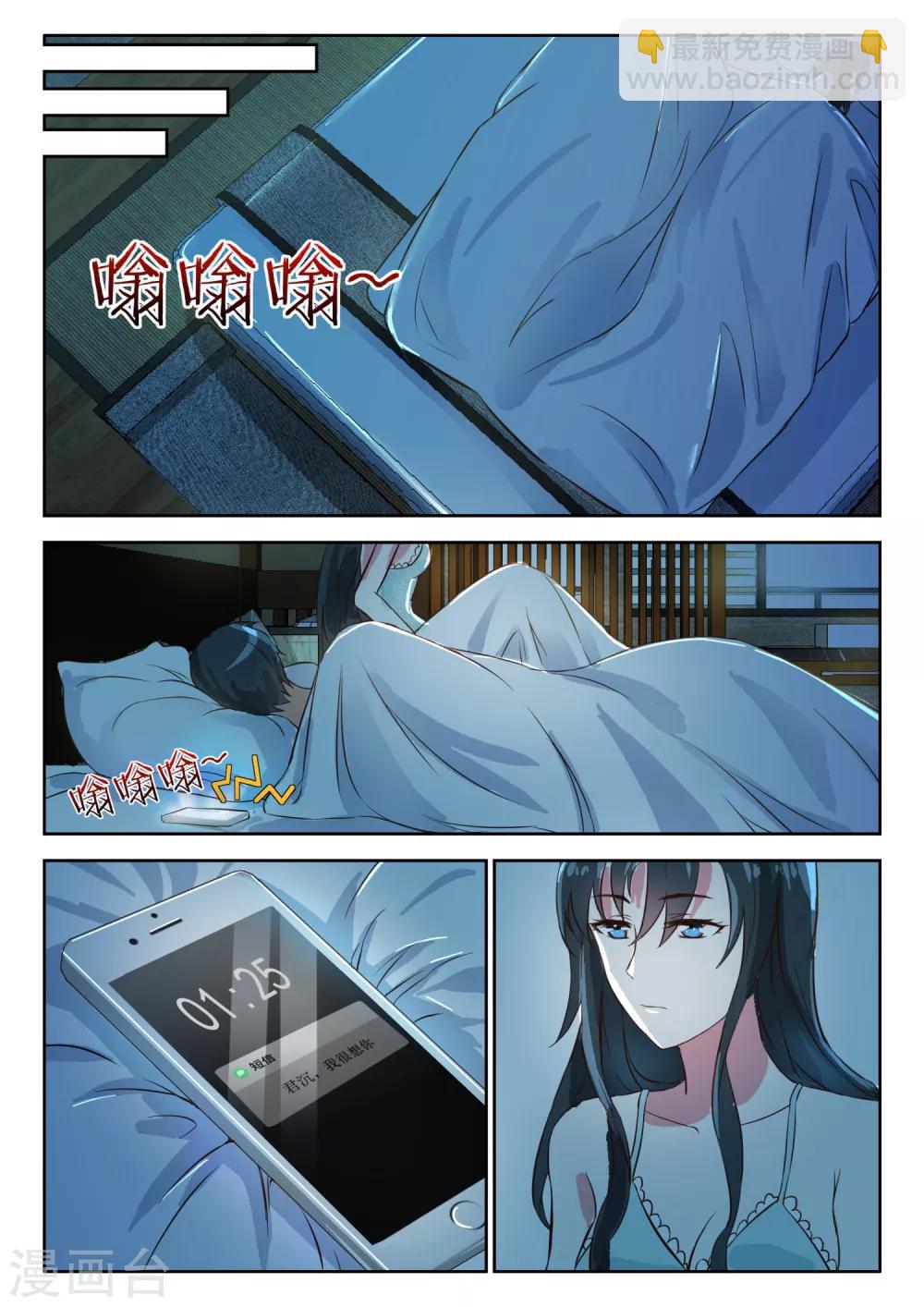 第36话 君沉 ，我很想你-第37话