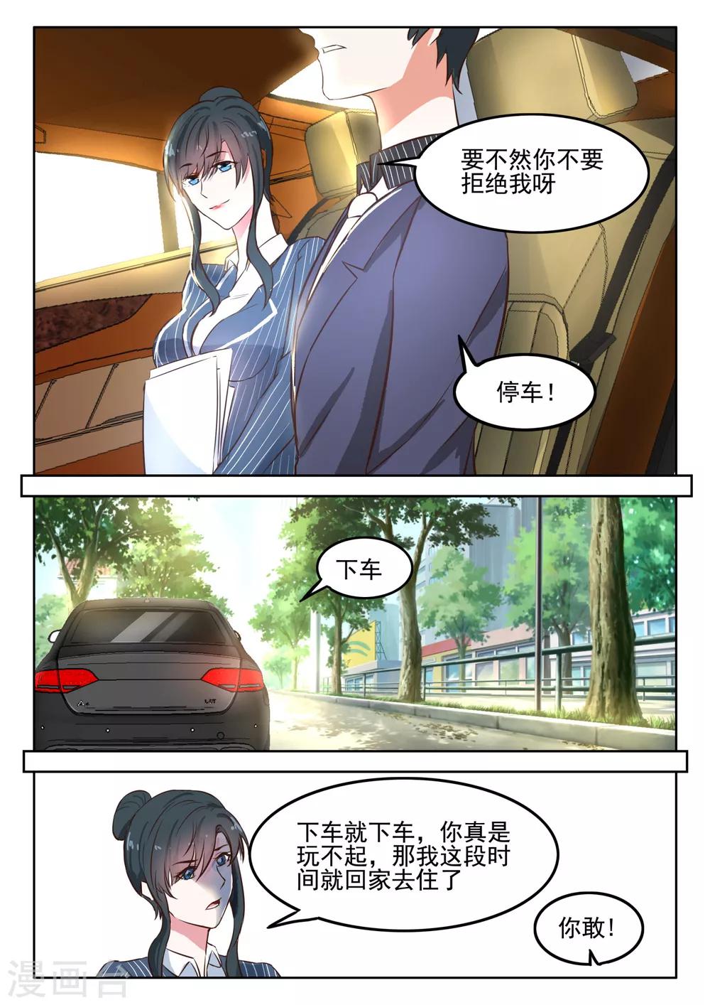 第38话 深深，嫁给我好吗？-第39话
