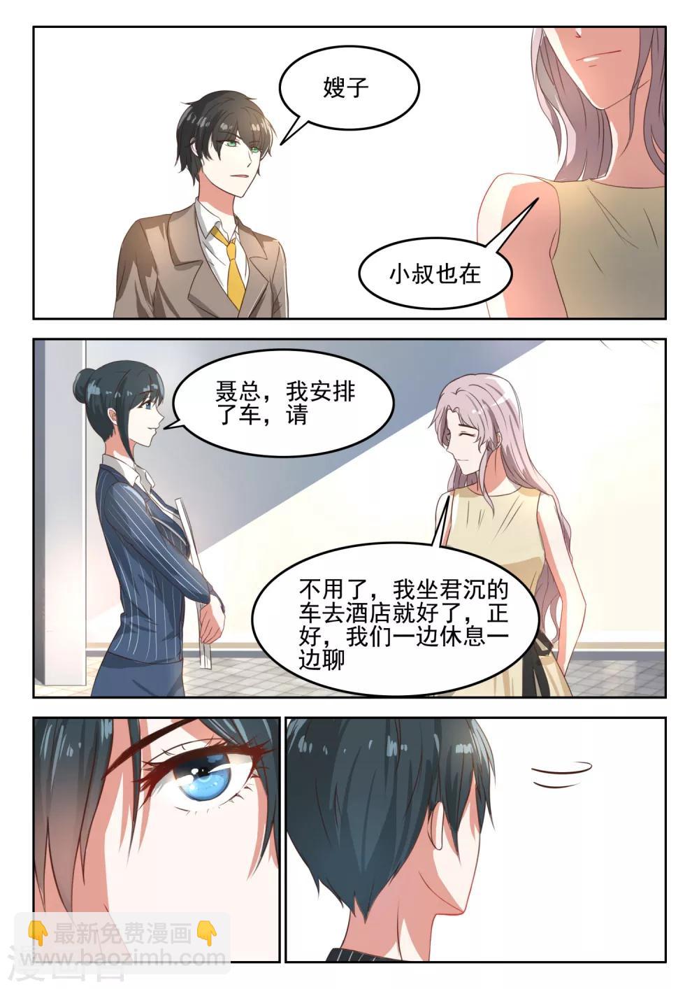 第40话 许小姐，很特别-第41话