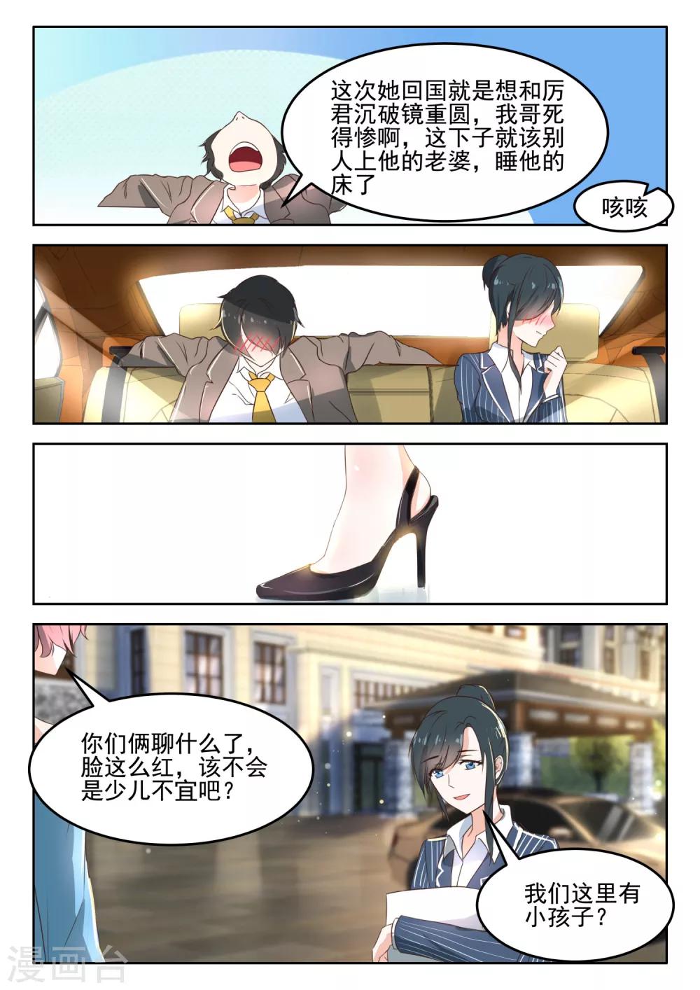第40话 许小姐，很特别-第41话