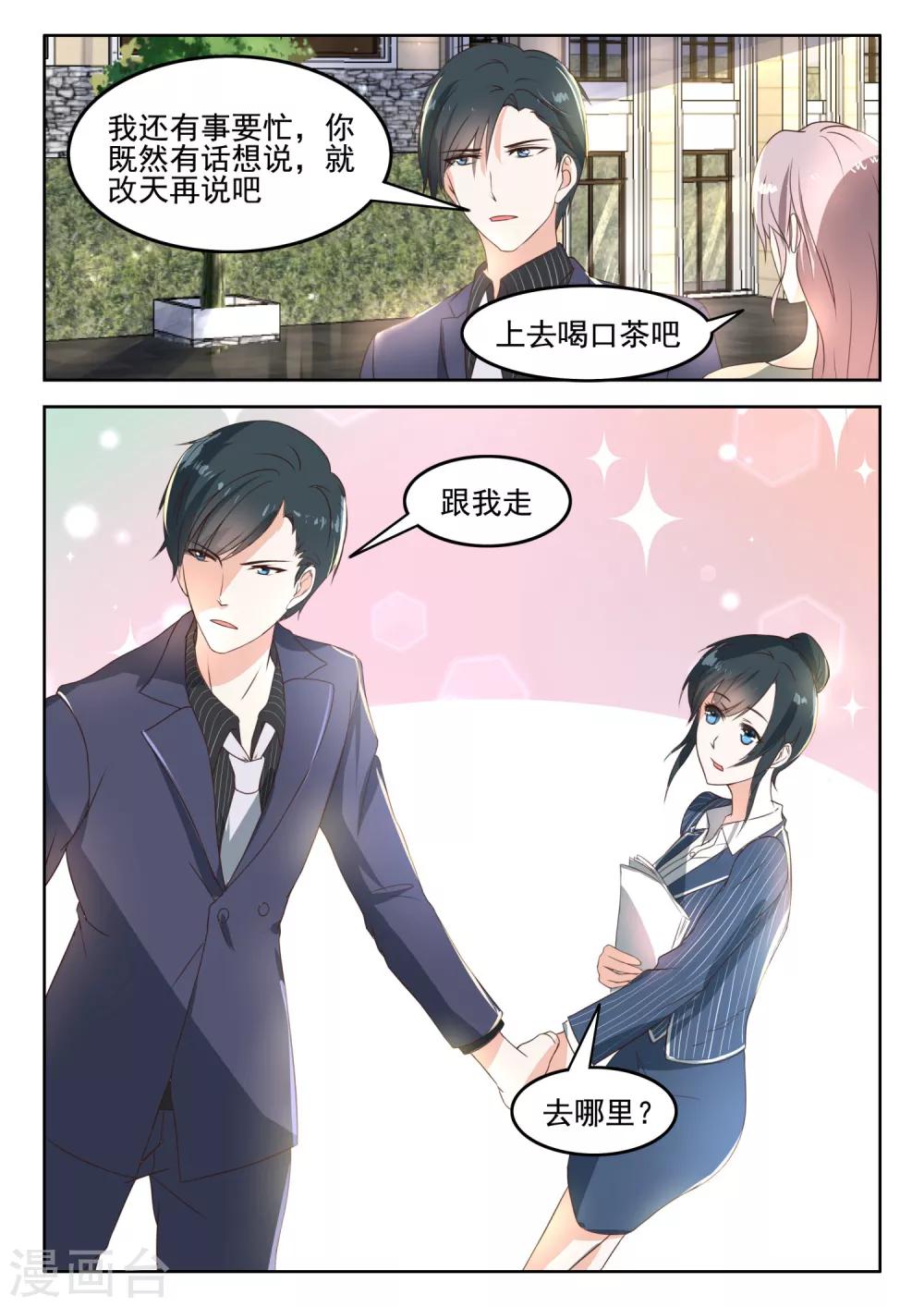 第40话 许小姐，很特别-第41话