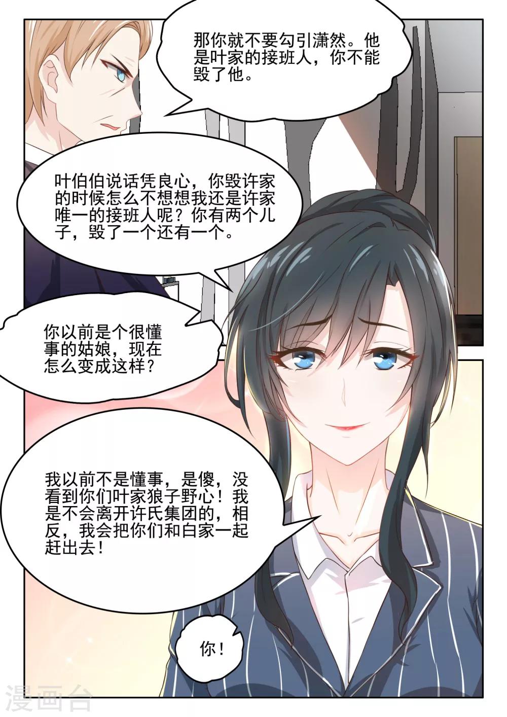 第44话 深深不舒服-第45话