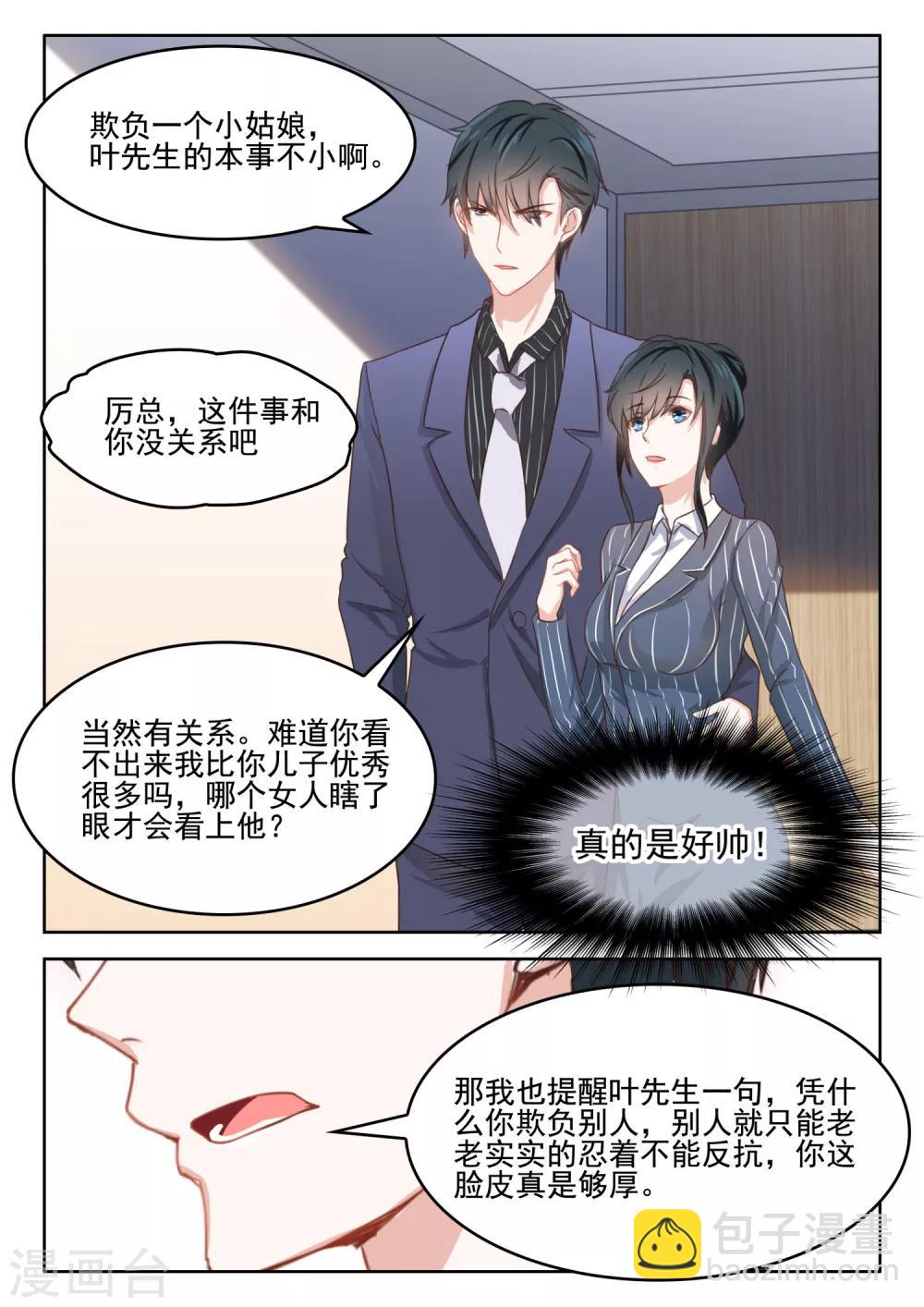 第44话 深深不舒服-第45话