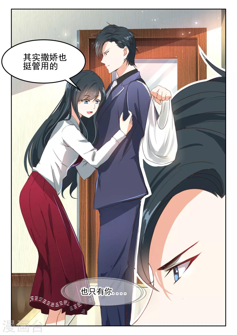 第48话 上班去了-第49话