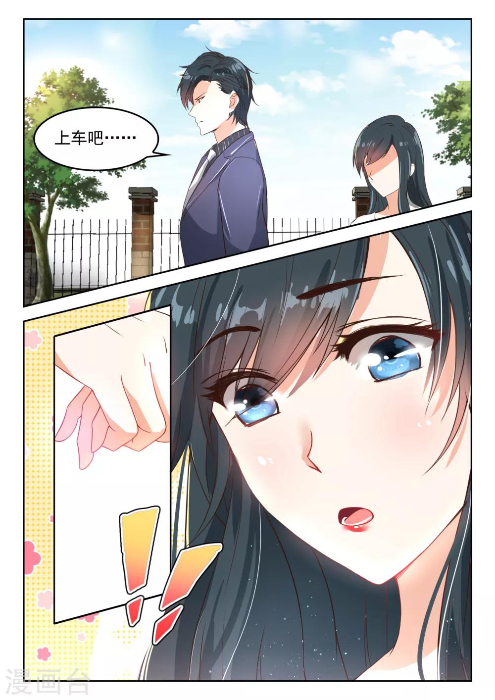 第48话 上班去了-第49话