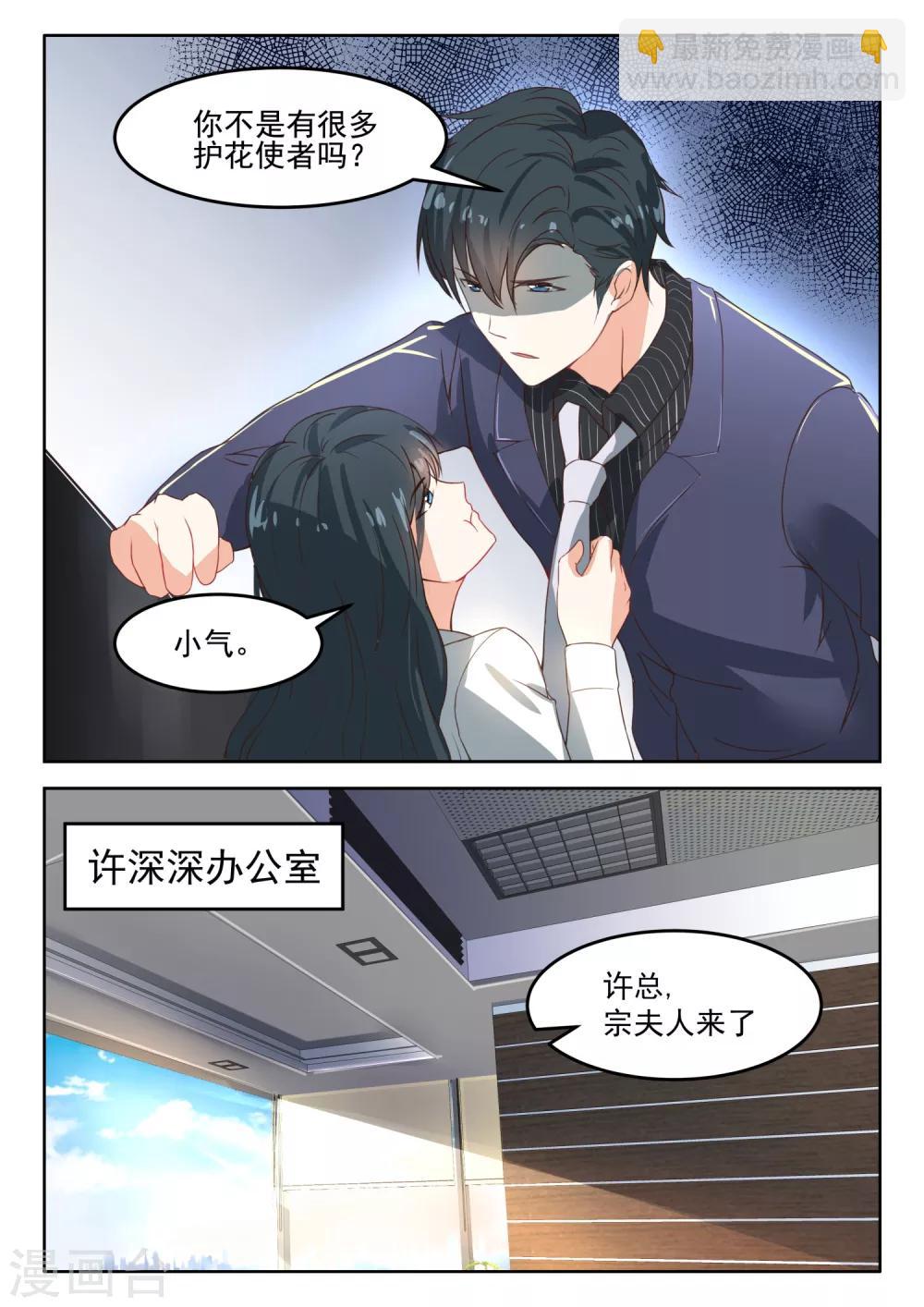 第48话 上班去了-第49话