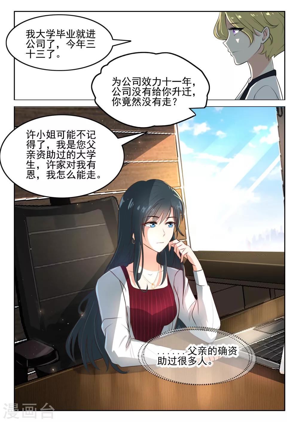 第48话 上班去了-第49话