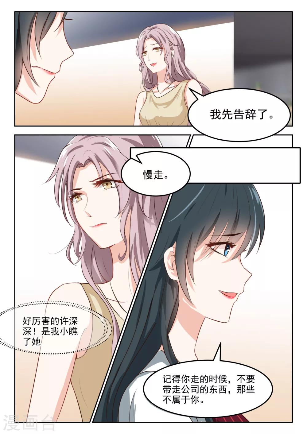 第50话 感谢你帮我准备的饭菜-第51话