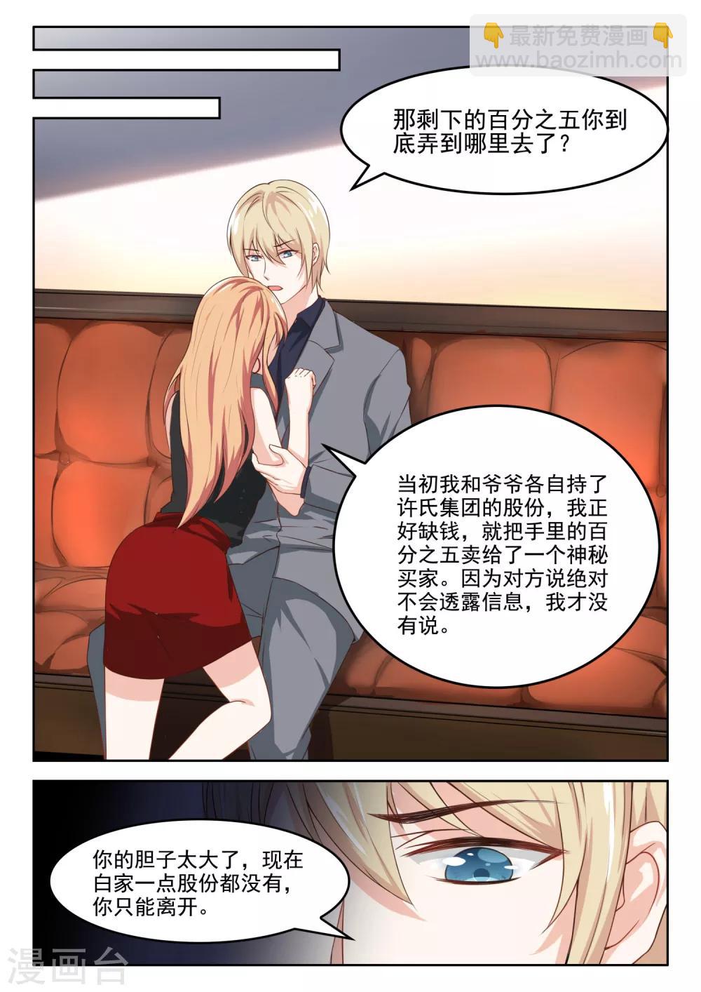 第50话 感谢你帮我准备的饭菜-第51话