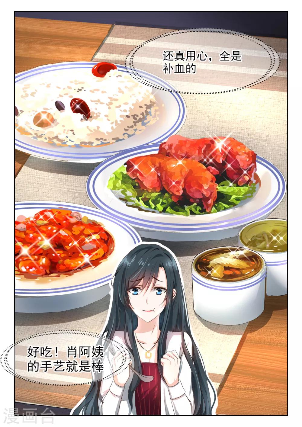 第50话 感谢你帮我准备的饭菜-第51话