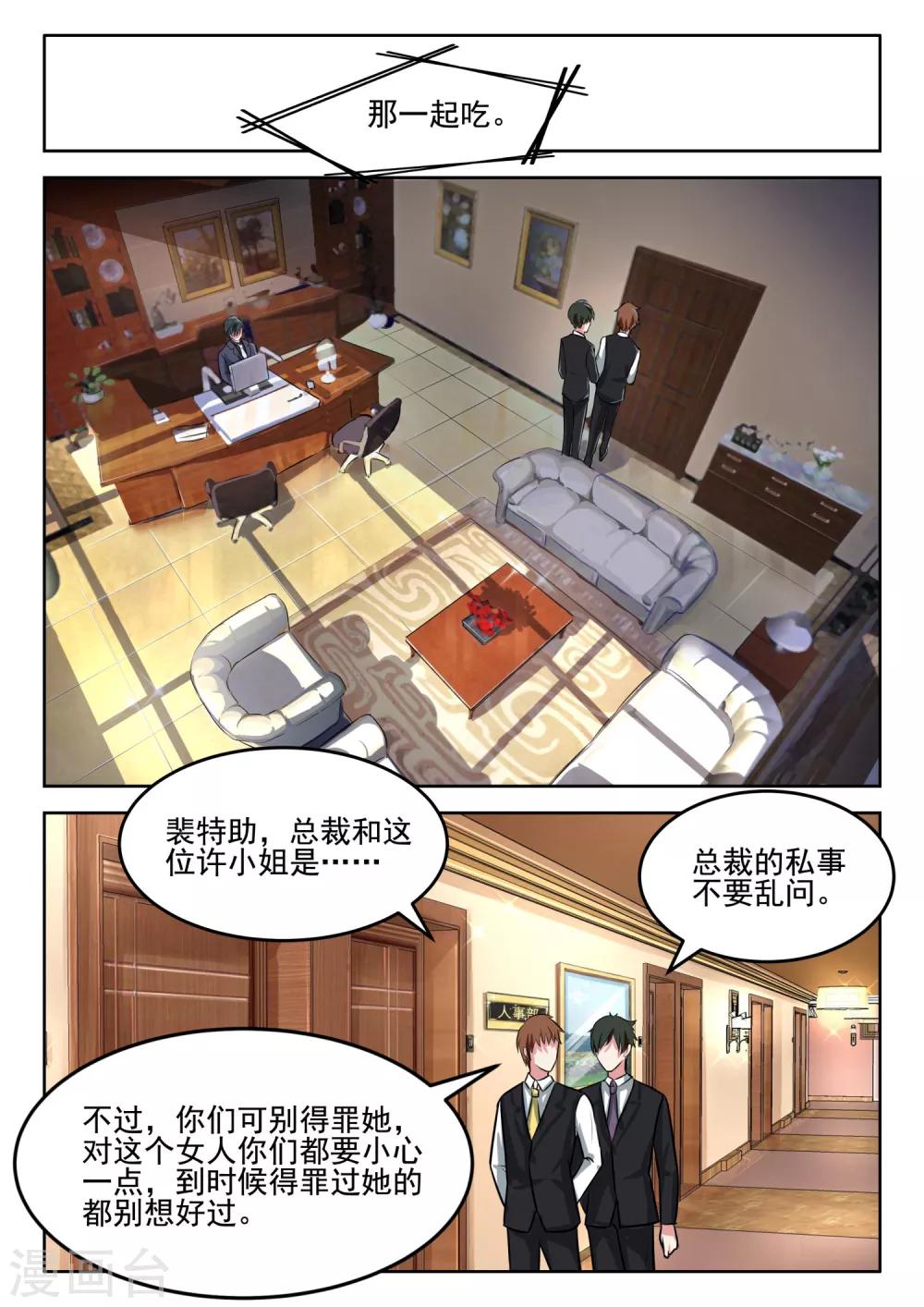第50话 感谢你帮我准备的饭菜-第51话