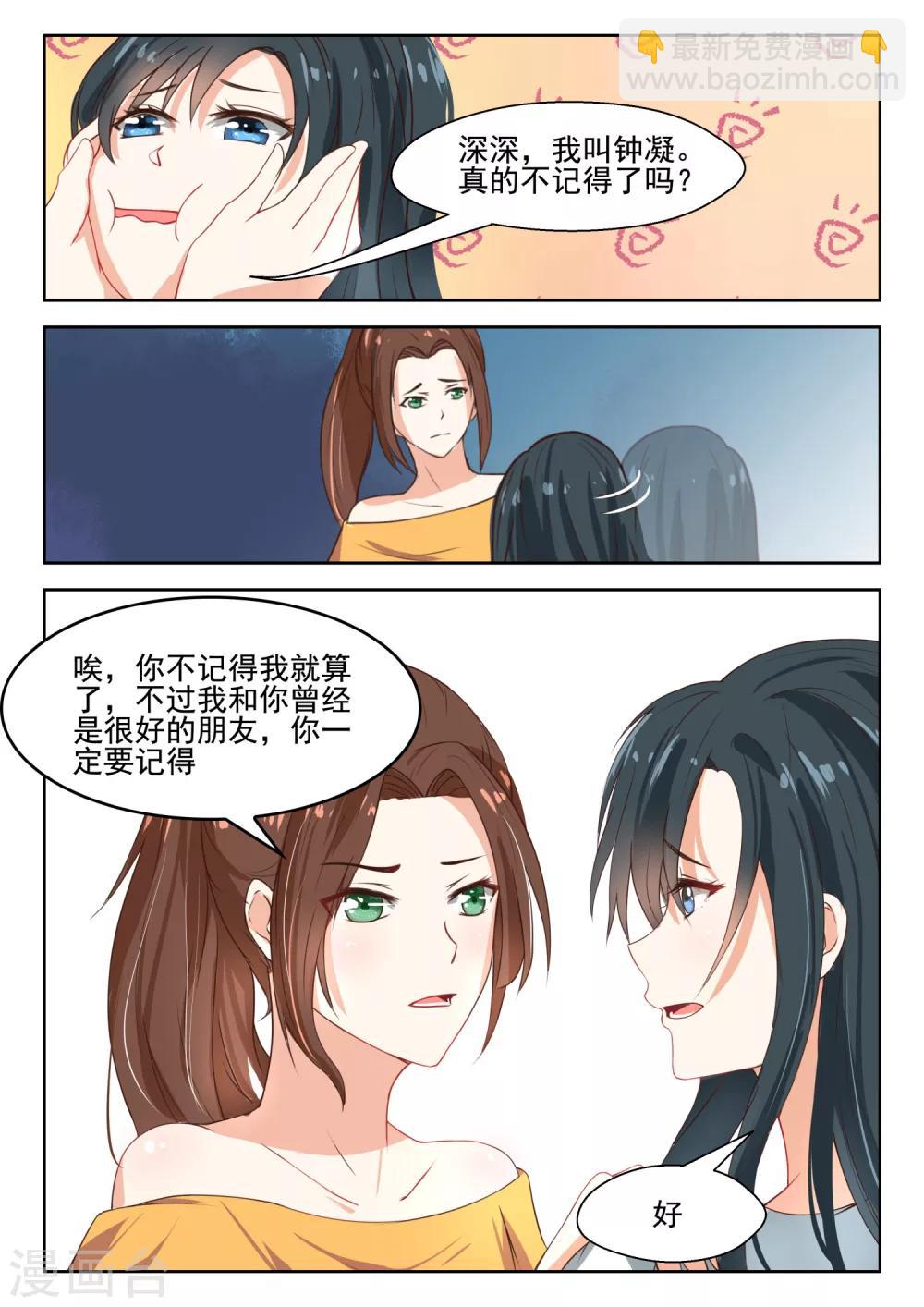 第52话 他不像一个好人-第53话
